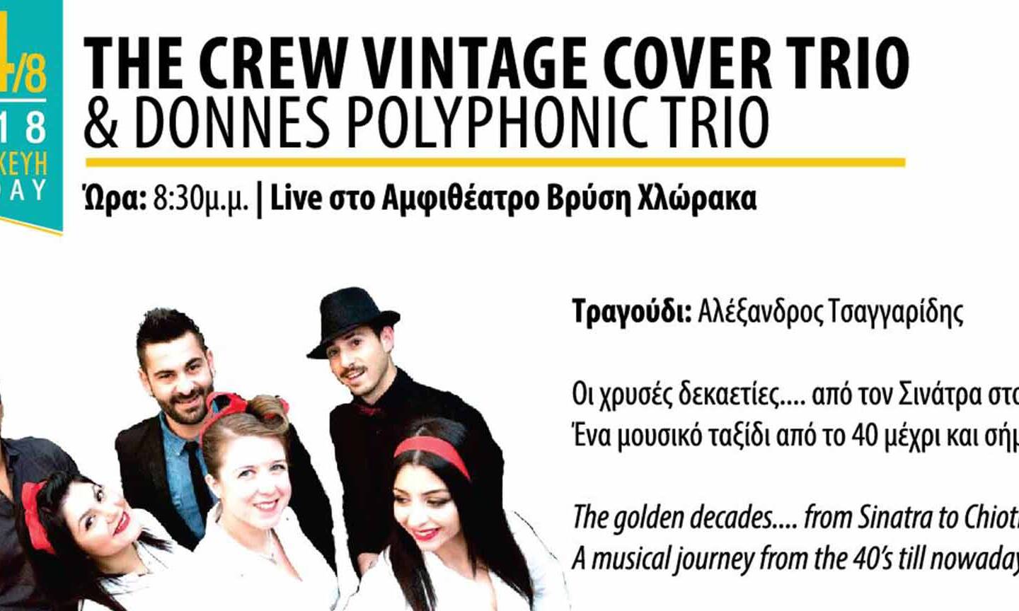 24/08 : The Crew Vintage Trio & Donnes Polyphonic Trio